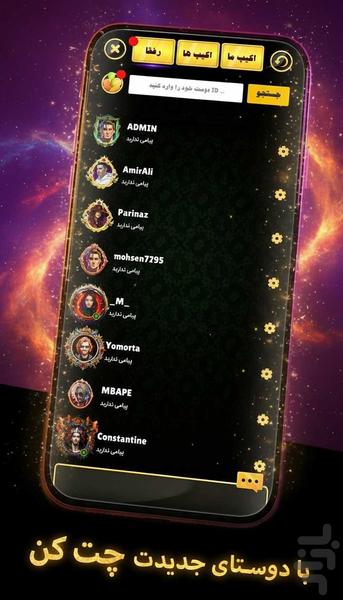 HokmLazem | Online Hokm Game - عکس بازی موبایلی اندروید