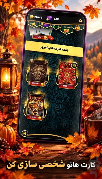 حکم لازم | بازی پاسور آنلاین - عکس بازی موبایلی اندروید