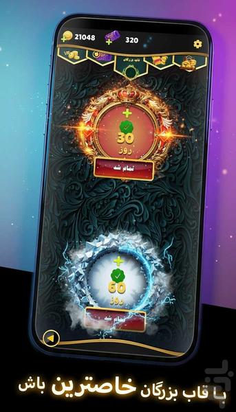 HokmLazem | Online Hokm Game - عکس بازی موبایلی اندروید