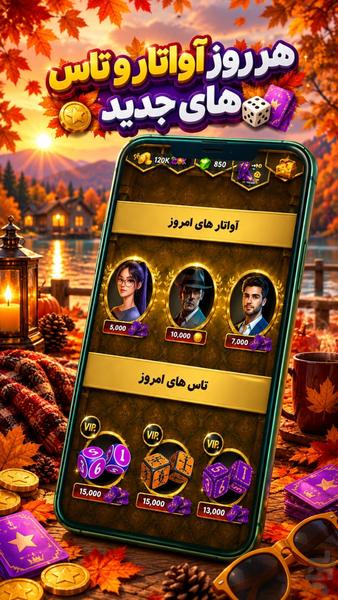 مارینو | مارپله صوتی و آنلاین - عکس بازی موبایلی اندروید