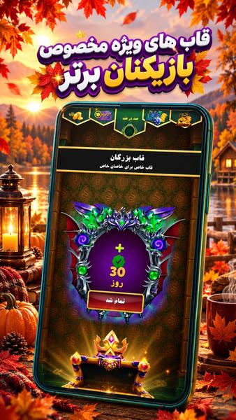 مارینو | مارپله صوتی و آنلاین - عکس بازی موبایلی اندروید