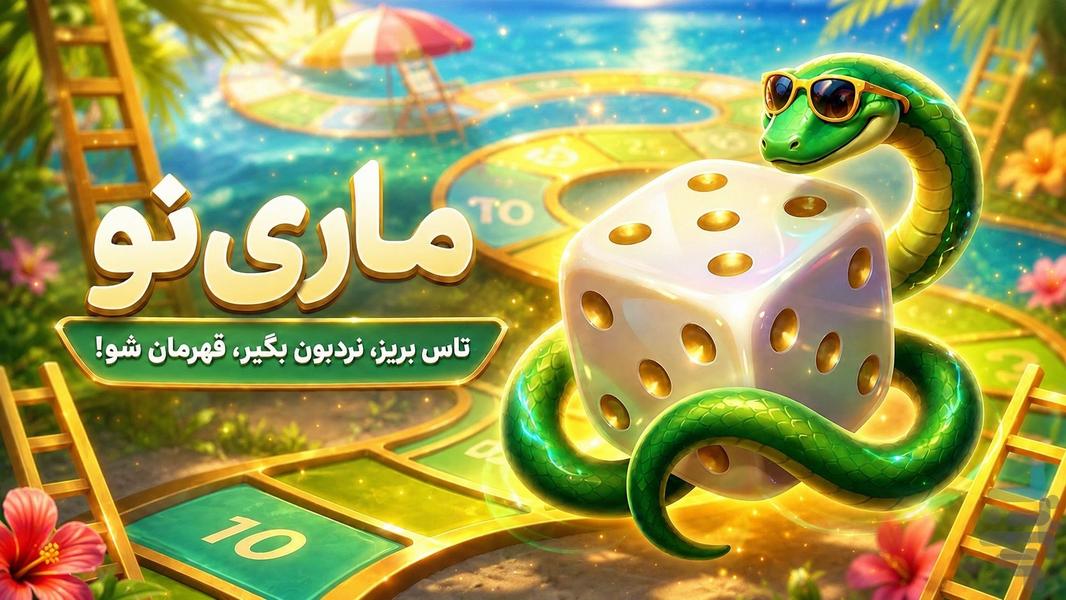 Marino - Gameplay image of android game