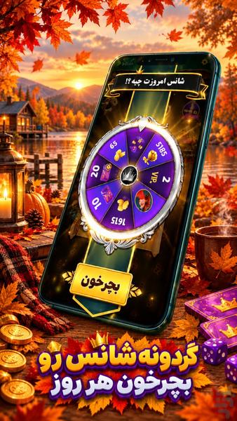 مارینو | مارپله صوتی و آنلاین - عکس بازی موبایلی اندروید