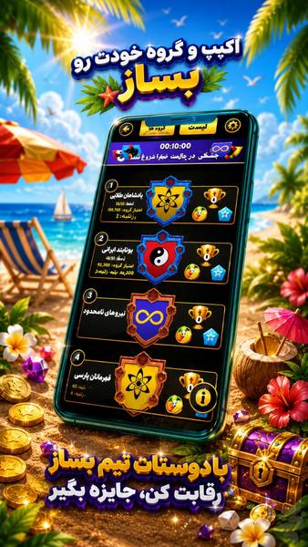 Marino - Gameplay image of android game