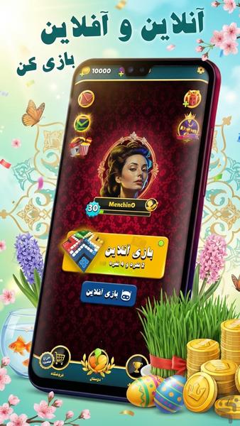 منچی‌نو | بازی منچ آنلاین صوتی - Gameplay image of android game
