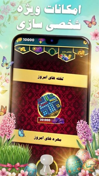 منچینو | بازی منچ آنلاین صوتی - Gameplay image of android game