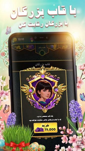 منچینو | بازی منچ آنلاین صوتی - Gameplay image of android game