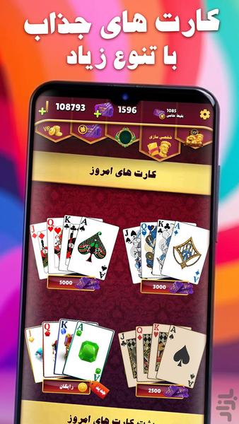 Shelem 165 - Gameplay image of android game