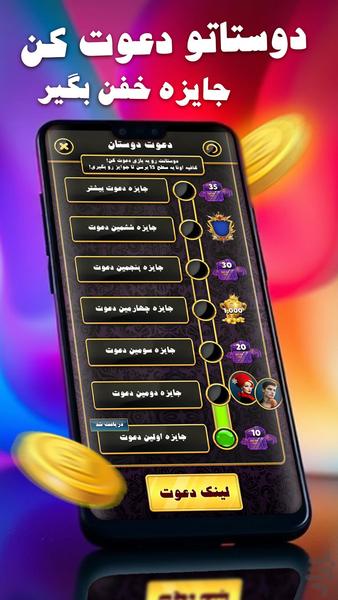 Shelem 165 - Gameplay image of android game