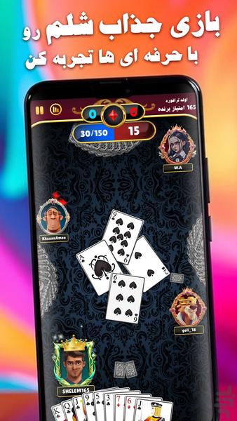 Shelem 165 - Gameplay image of android game