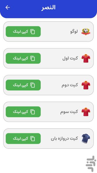 Dream Patch ۲۰۱۹ - عکس برنامه موبایلی اندروید
