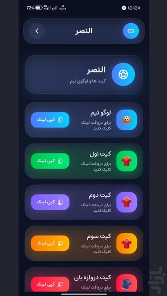دریم پچ ۲۰۱۹ - عکس برنامه موبایلی اندروید