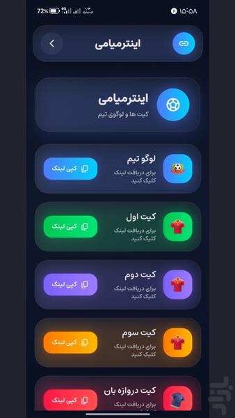 دریم پچ ۲۰۱۹ - عکس برنامه موبایلی اندروید