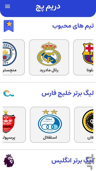 Dream Patch ۲۰۱۹ - عکس برنامه موبایلی اندروید
