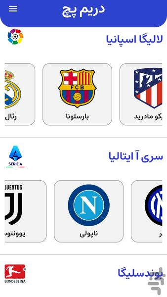 دریم پچ ۲۰۱۹ - عکس برنامه موبایلی اندروید
