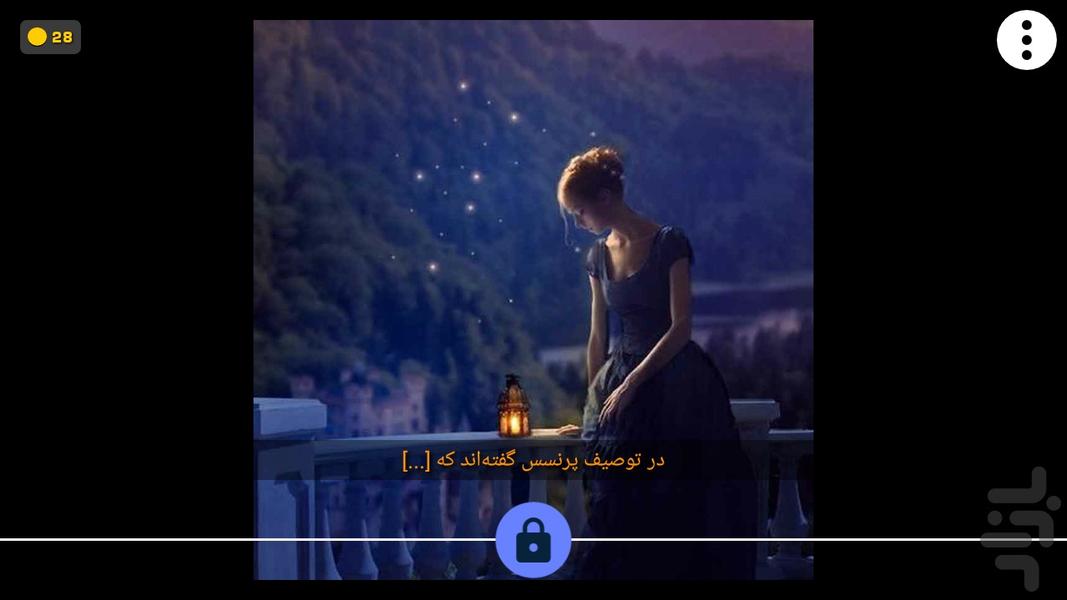 کابوسناک - Gameplay image of android game