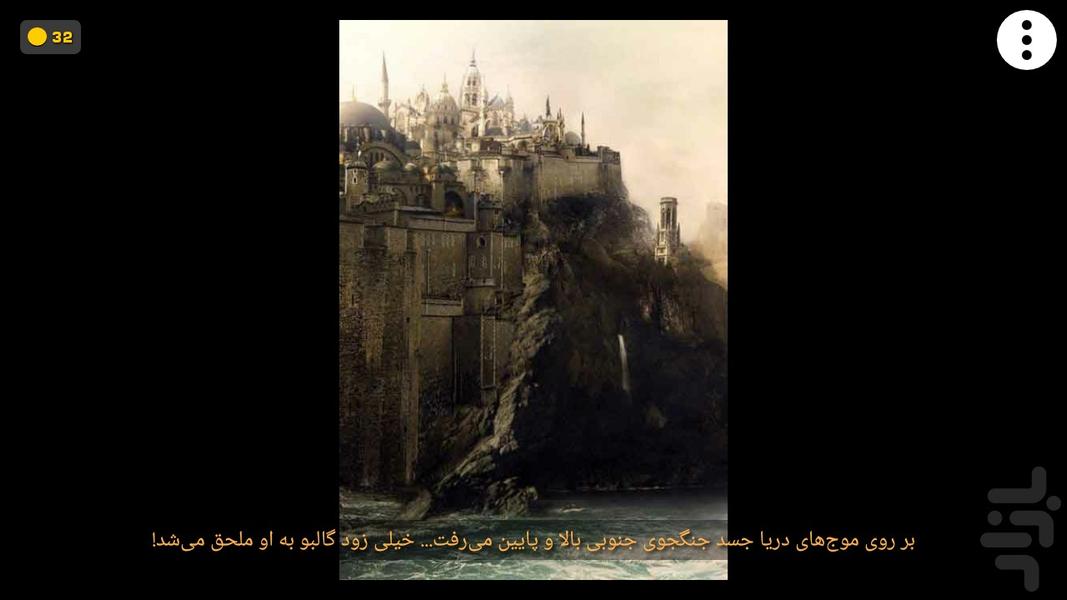 کابوسناک - Gameplay image of android game