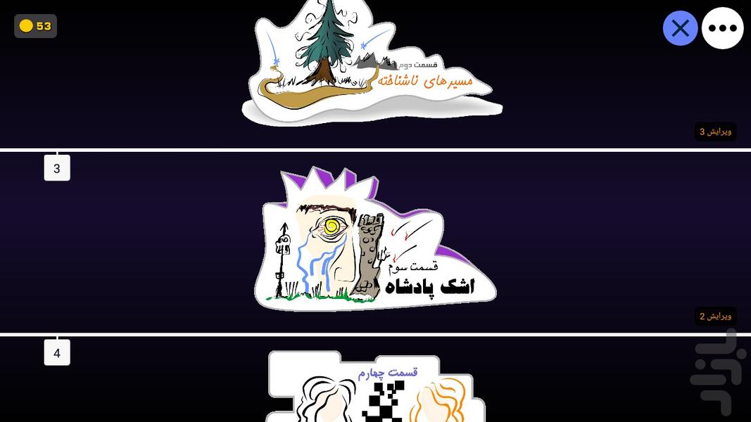 کابوسناک - Gameplay image of android game