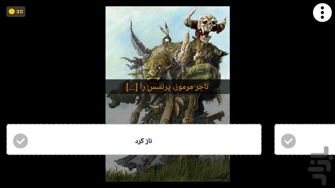 کابوسناک - Gameplay image of android game