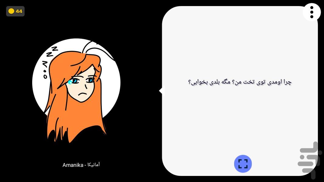 کابوسناک - Gameplay image of android game