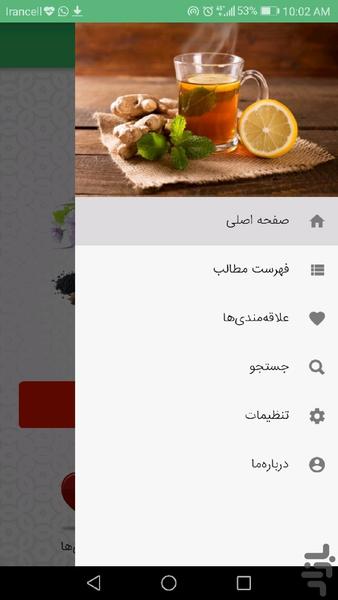 Applied Traditional Medicine - Image screenshot of android app