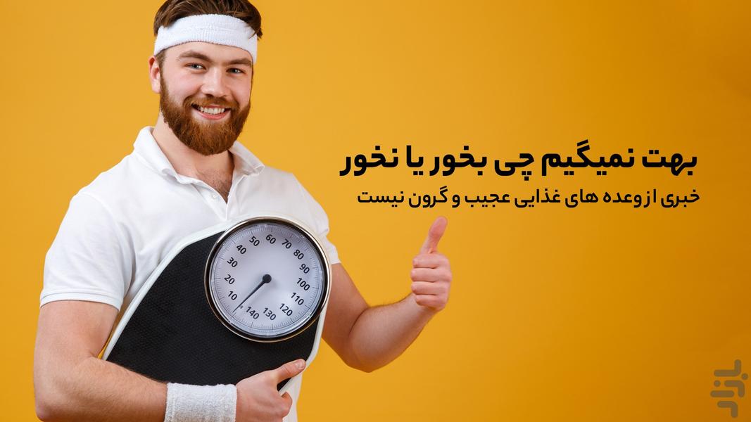 ekhtesasi - Image screenshot of android app