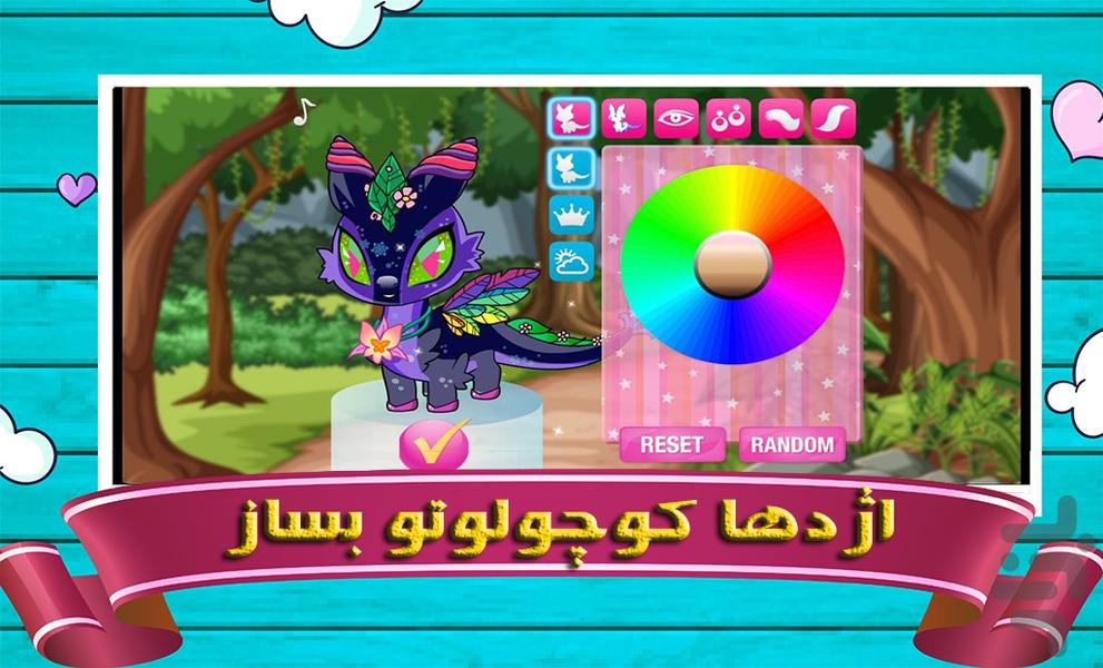 بازی بچه اژدها | دخترانه - عکس بازی موبایلی اندروید