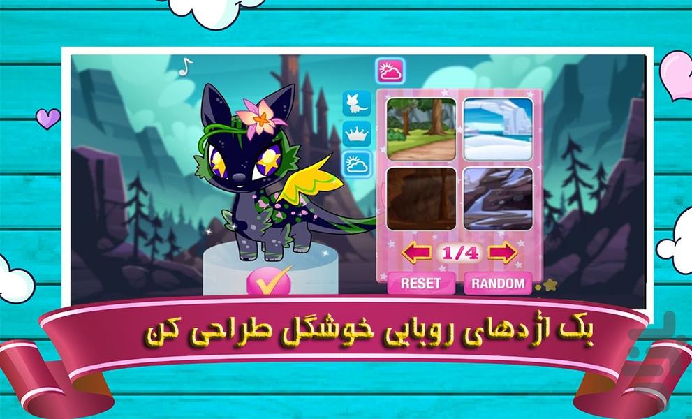 بازی بچه اژدها | دخترانه - عکس بازی موبایلی اندروید