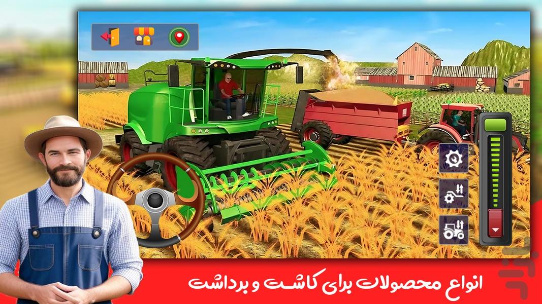 Farming Simulator - عکس بازی موبایلی اندروید