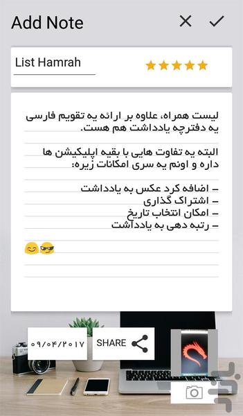لیست همراه - عکس برنامه موبایلی اندروید