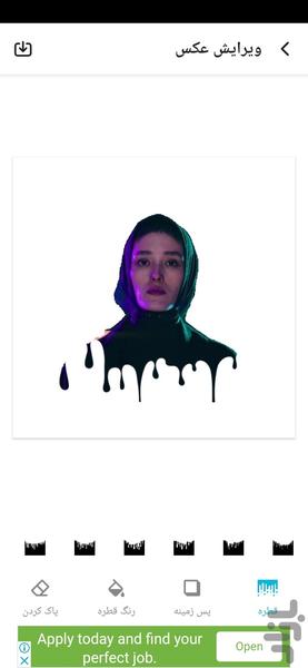 Neon-Akasi-I removed a drop - Image screenshot of android app