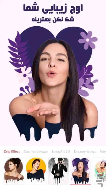 ویرایش عکس - نئون - عکاسی-فتوشاپ - Image screenshot of android app