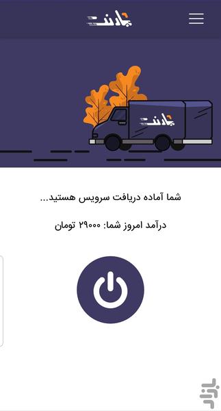 barnet (driver) - Image screenshot of android app