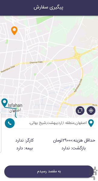 بارنت (نسخه رانندگان) - عکس برنامه موبایلی اندروید