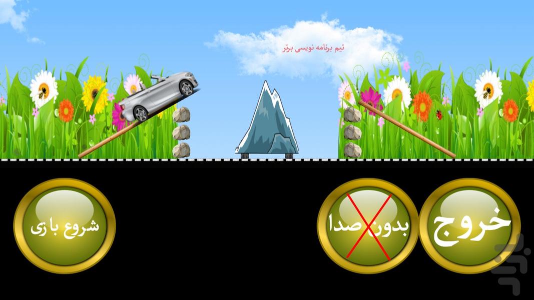 رانندگی با موانع(BMW) - Gameplay image of android game