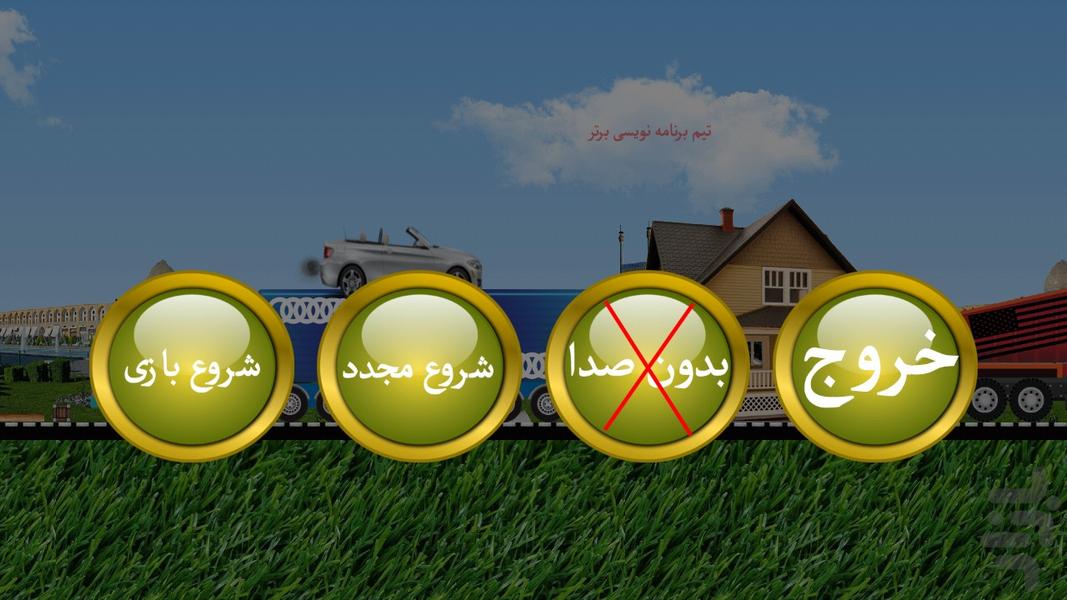 رانندگی با موانع(BMW) - عکس بازی موبایلی اندروید