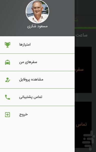 تاکسیرا راننده - Image screenshot of android app