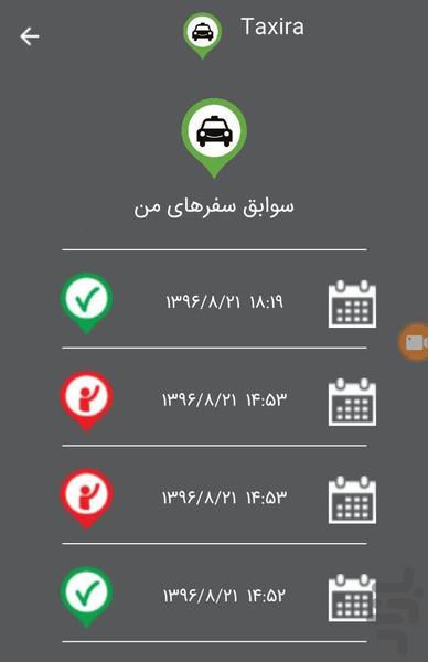 تاکسیرا راننده - عکس برنامه موبایلی اندروید