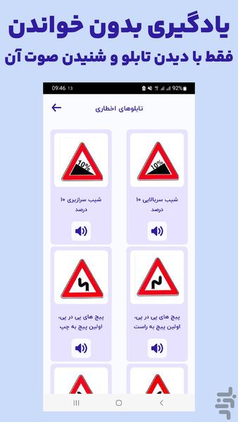 سوالات آیین نامه بی سوادی ۱۴۰۵ - عکس برنامه موبایلی اندروید