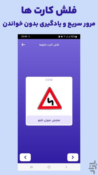 سوالات آیین نامه بی سوادی ۱۴۰۵ - عکس برنامه موبایلی اندروید