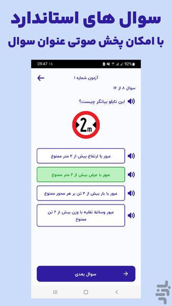 سوالات آیین نامه بی سوادی ۱۴۰۵ - عکس برنامه موبایلی اندروید