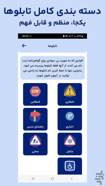 سوالات آیین نامه بی سوادی ۱۴۰۵ - عکس برنامه موبایلی اندروید