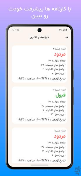 ایین نامه رانندگی 1403 (اصلی) - Image screenshot of android app