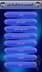 Practical training easy driving - Image screenshot of android app