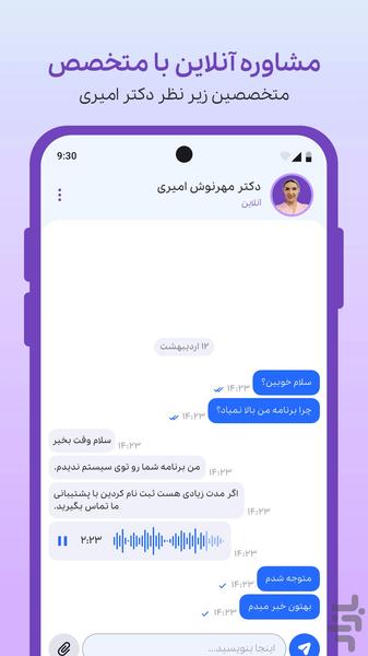 ماتا - عکس برنامه موبایلی اندروید