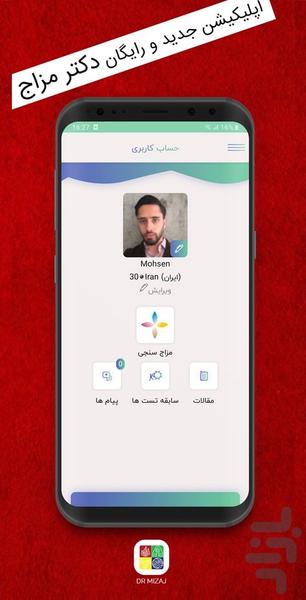 Dr.Mizaj - Image screenshot of android app