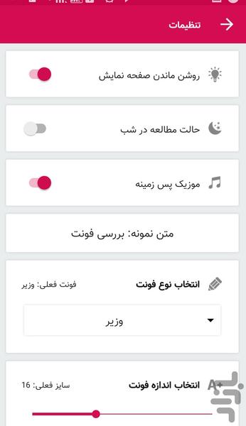 ذهن شفابخش - Image screenshot of android app