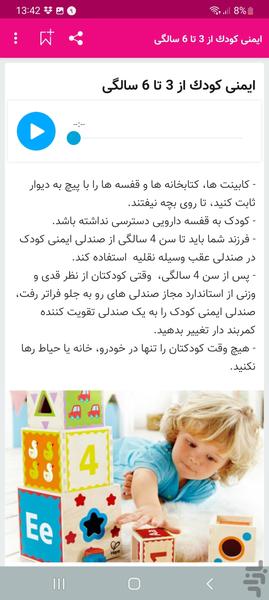 مُهک - عکس برنامه موبایلی اندروید