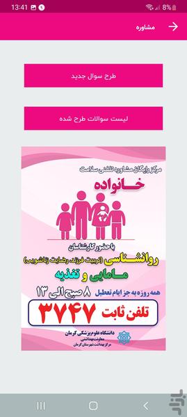 مُهک - عکس برنامه موبایلی اندروید