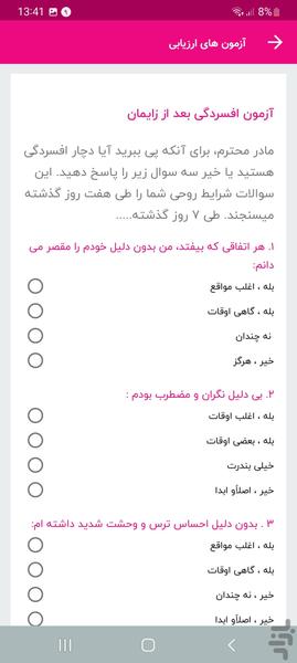 مُهک - عکس برنامه موبایلی اندروید
